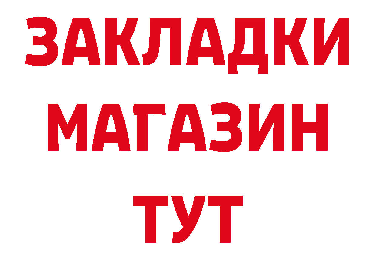 Бутират бутик как зайти площадка блэк спрут Верея